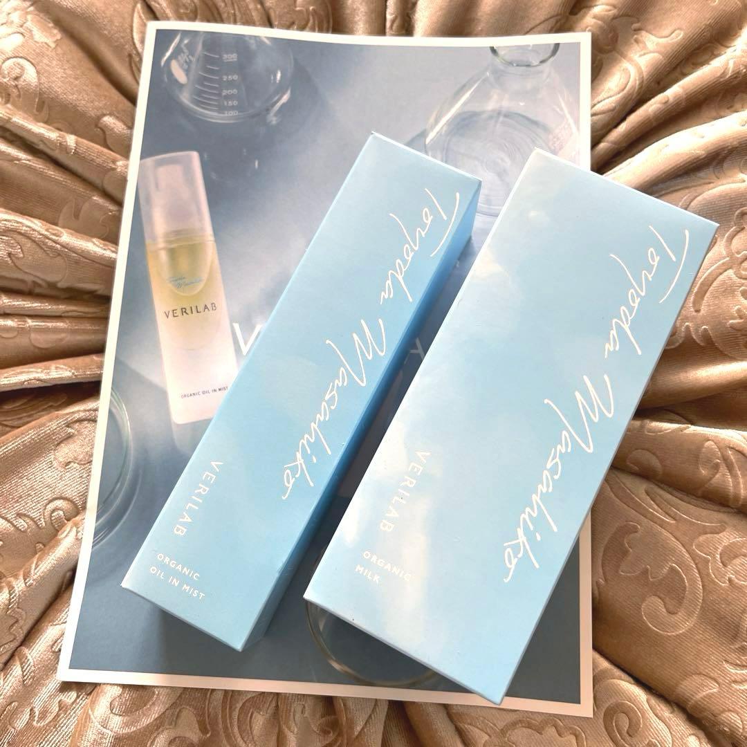 〜VERILAB ベリラボ オーガニックミルク&オーガニックオイルインミスト〜