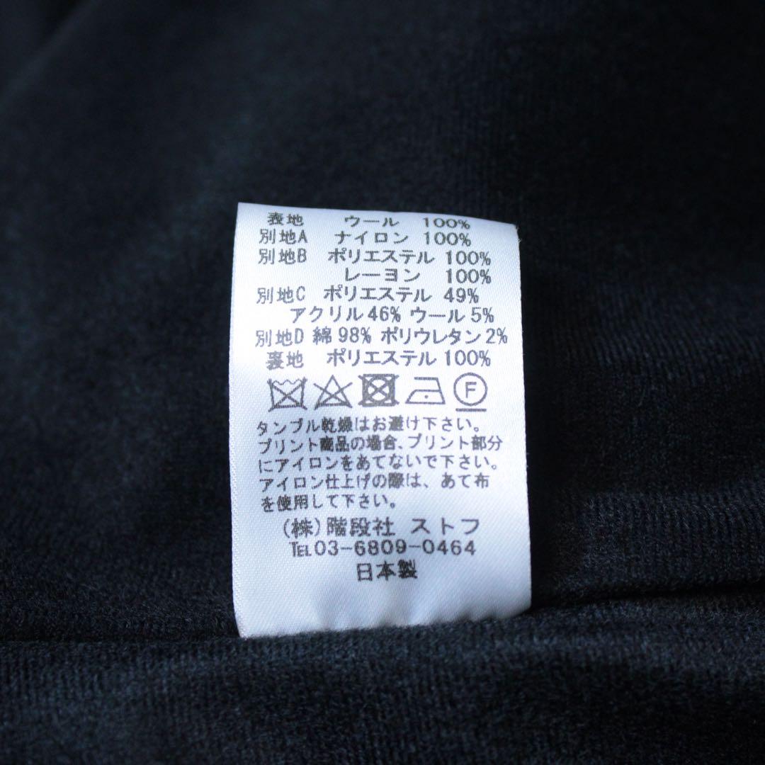 PANTERHEY by STOF パンタレイ ODDS&ENDS N3B 黒