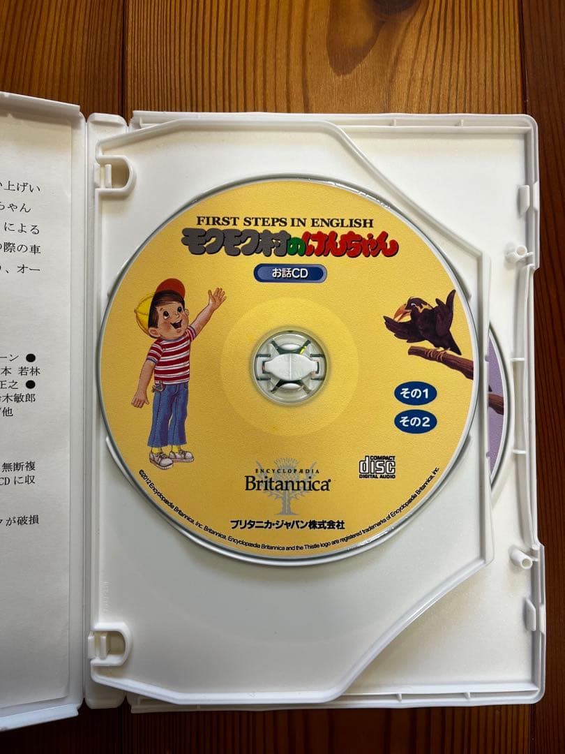 【再生確認済み】モクモク村のけんちゃん CDセット