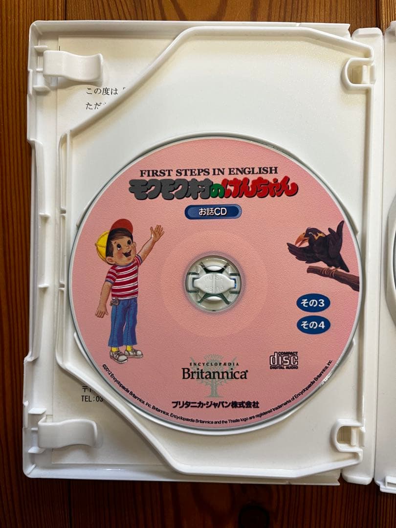 【再生確認済み】モクモク村のけんちゃん CDセット