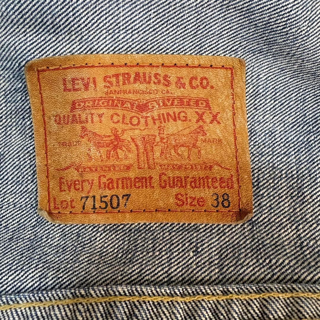 LEVI’S リーバイス 71507 デニムジャケット 2nd 日本製　復刻