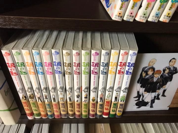 銀の匙 初版全巻セット(保存用)