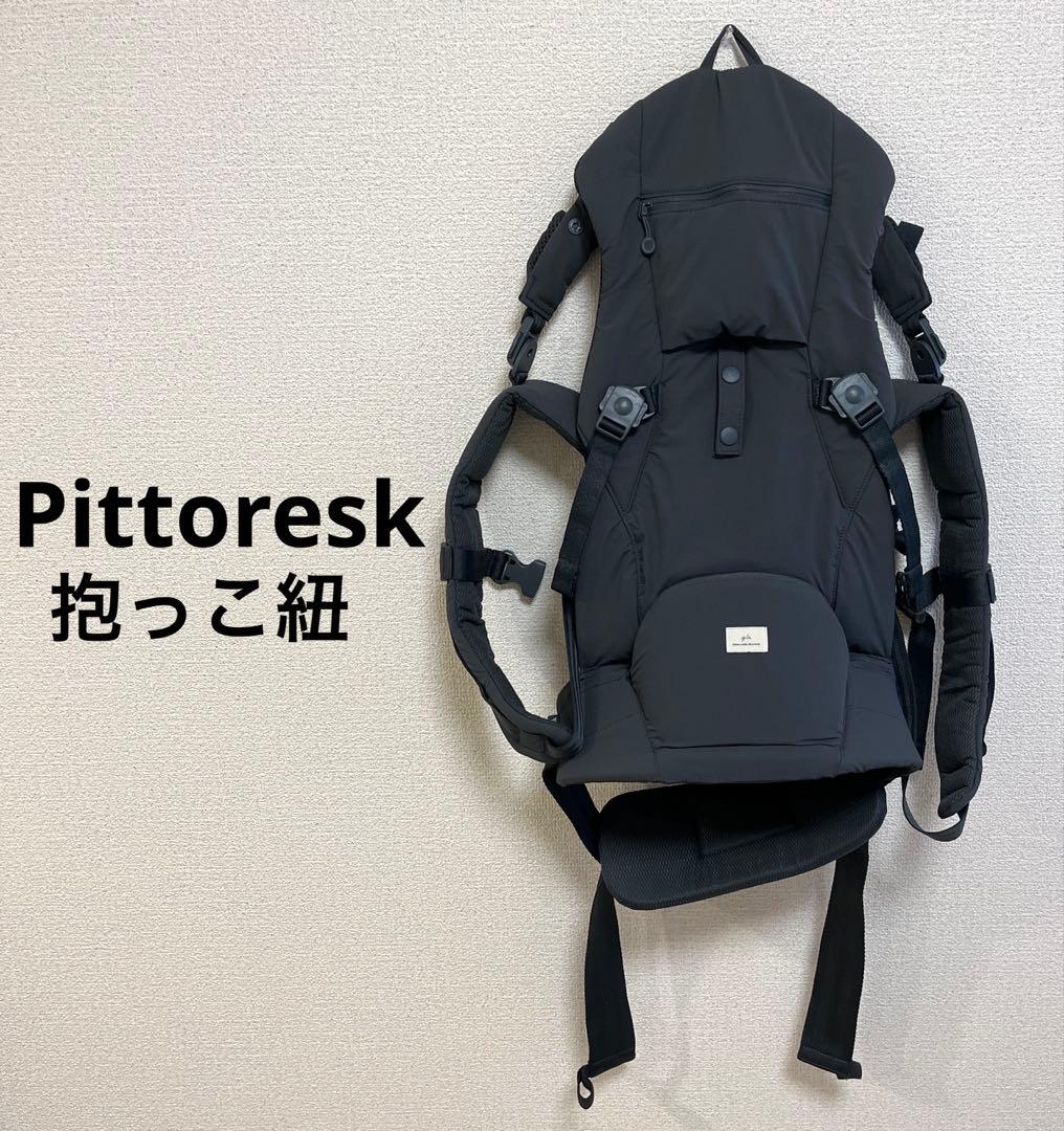 抱っこ紐 ピトレスク グリーンレーベル リラクシング ベビーキャリア L4725