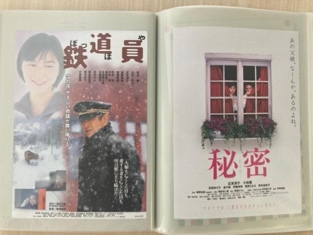 【超値下げ】広末涼子　切り抜き/新聞/映画　ドコモのポケベル 大型ステッカ―