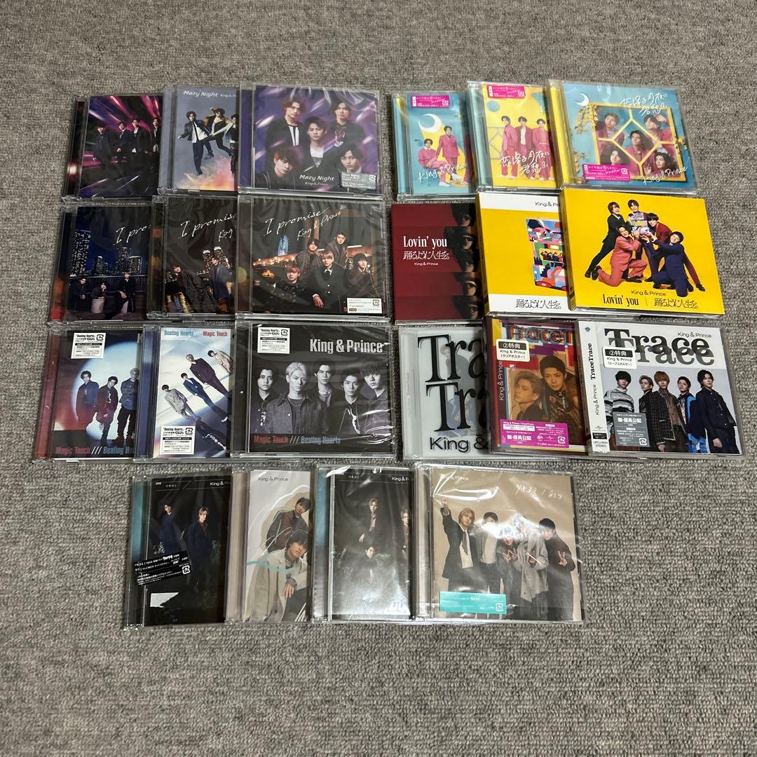 King & Prince キンプリ　アルバム　CD　まとめ売り