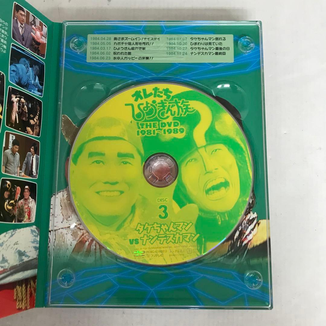 オレたちひょうきん族 THE DVD 1981-1989