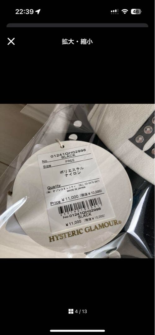 ヒステリックグラマーSEE NO EVIL スタッズメッシュキャップ