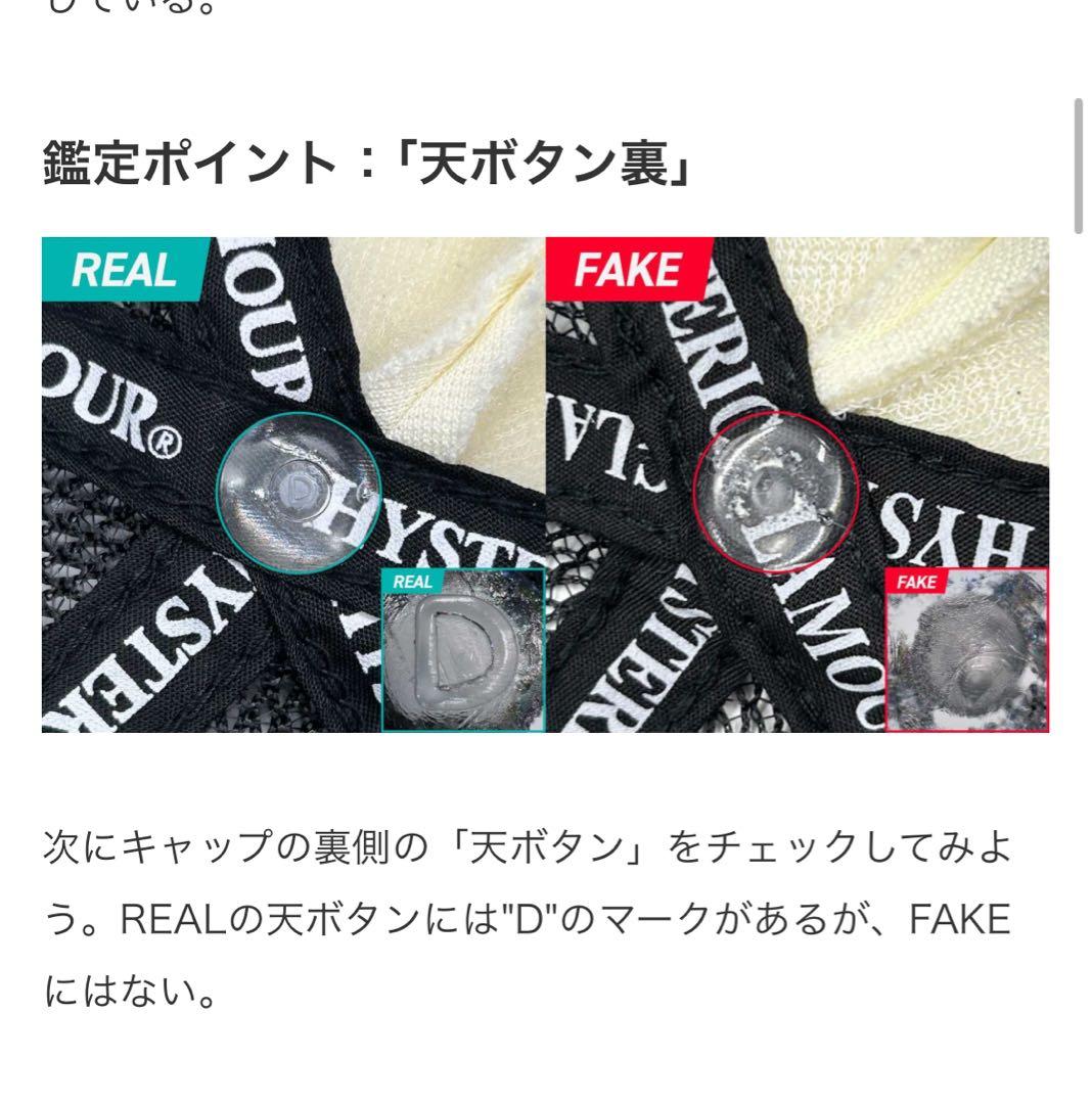 ヒステリックグラマーSEE NO EVIL スタッズメッシュキャップ