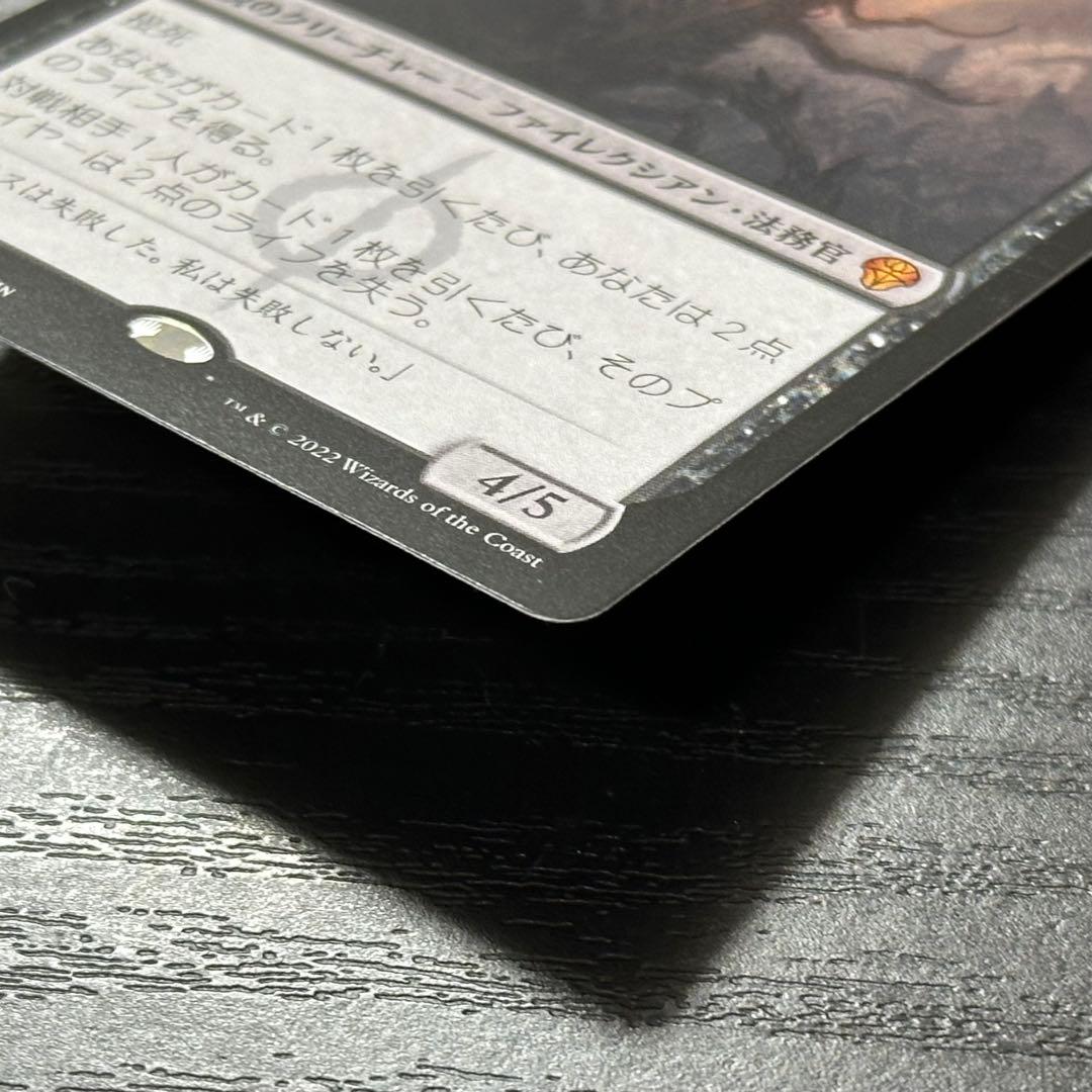 MTG 黙示録、シェオルドレッド 日本語 2枚