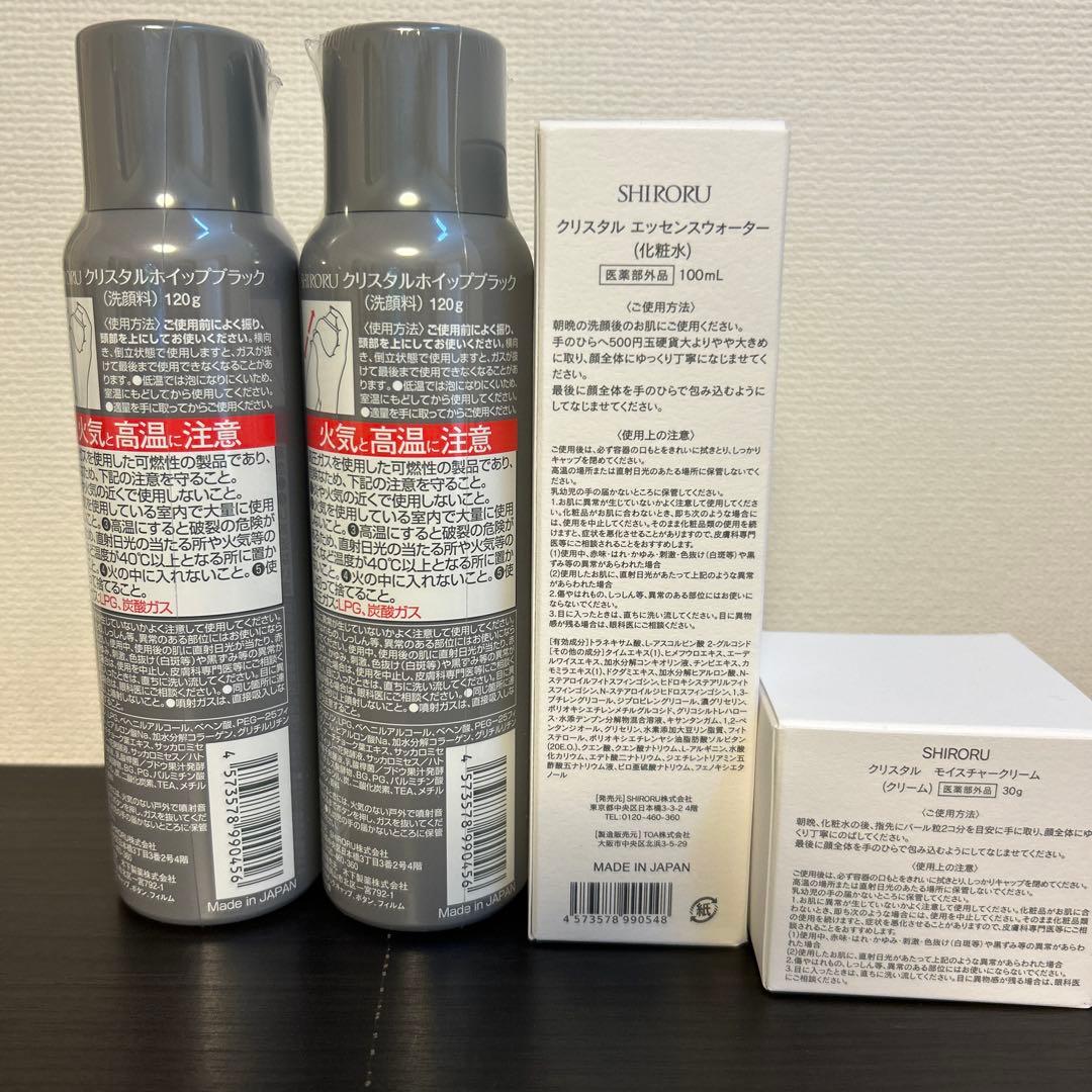 シロル　クリスタルホイップブラック2本　化粧水、クリーム　4点セット