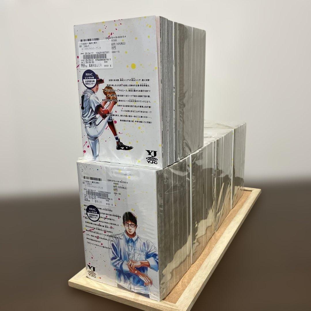 BUNGO―ブンゴ― 1~41巻 中学生編完結 全巻セット