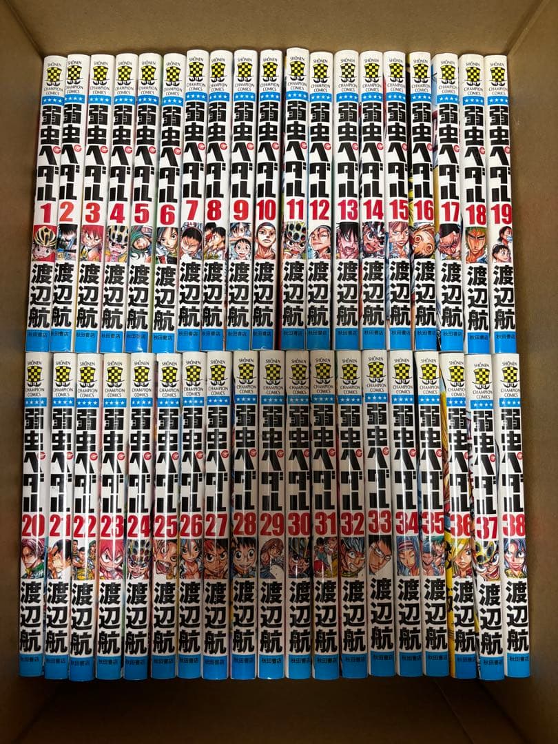 弱虫ペダル　1〜72巻　スペアバイク1、1.1、2、放課後ペダル1、2巻　77冊