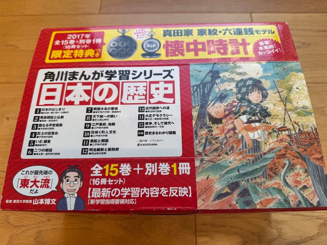 角川まんが学習シリーズ 日本の歴史 全15巻セット