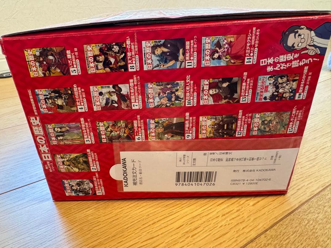 角川まんが学習シリーズ 日本の歴史 全15巻セット