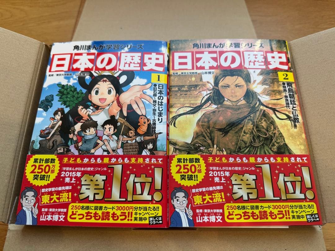 角川まんが学習シリーズ 日本の歴史 全15巻セット