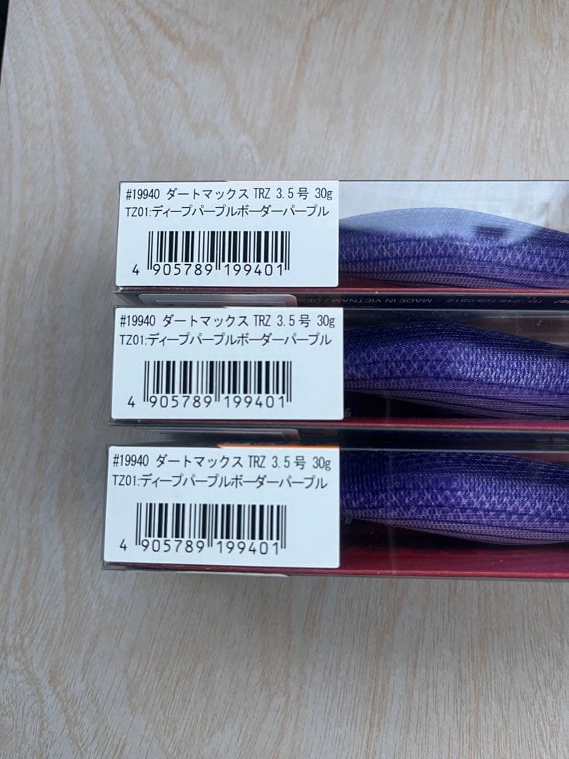 ダートマックスtrz ディープパープルボーダーパープル　新品　３個セット