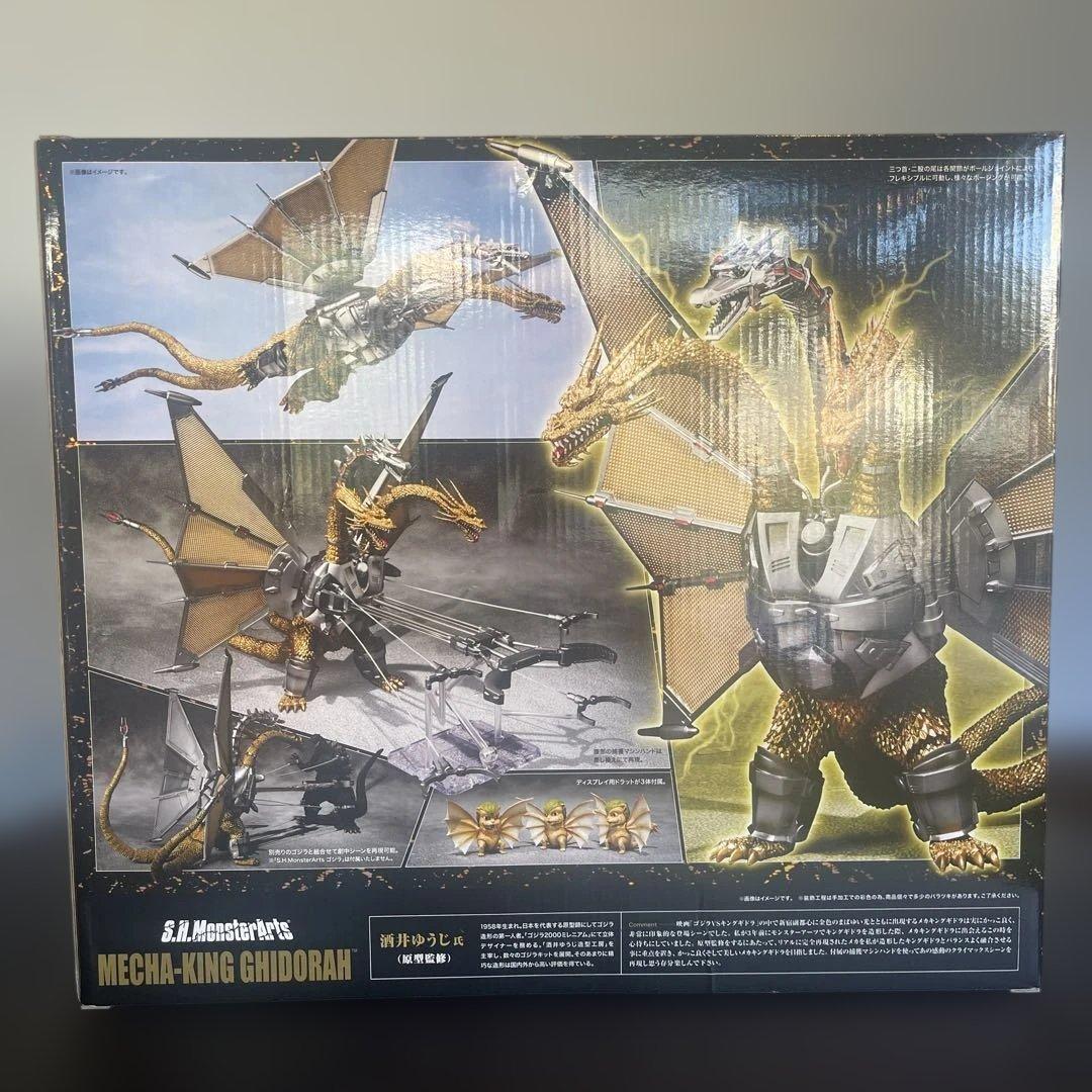 特撮 S.H.MonsterArts MECHA-KING GHIDORAH