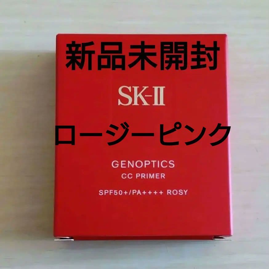SK-II ジェノプティクス CCプライマー