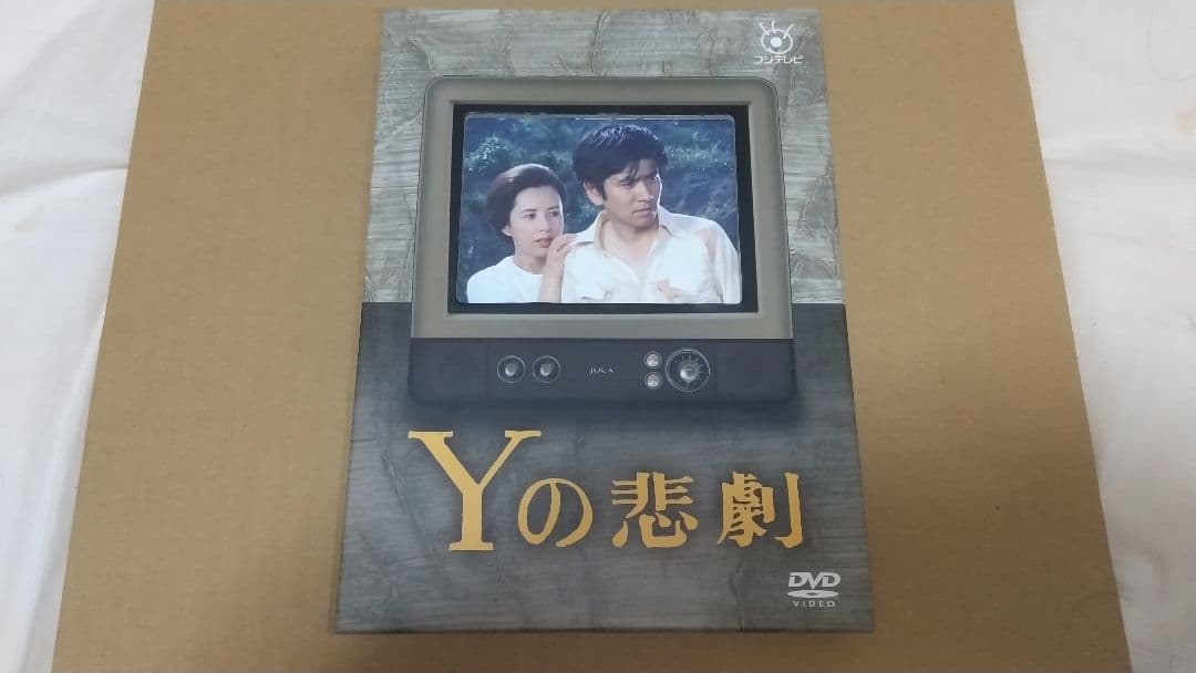 3DVD ドラマ『Yの悲劇』エラリー・クィーン原作/石坂浩二 八千草薫 夏目雅子