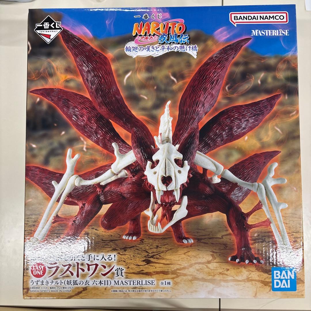 NARUTO おまけ付き 一番くじ ラストワン賞 うずまきナルト(妖狐の衣)