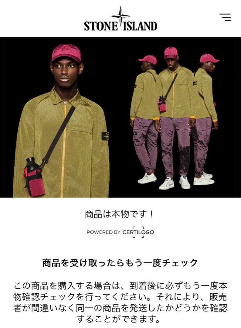 Stone  ストーンアイランド　ダウン　ライトダウン　正規品