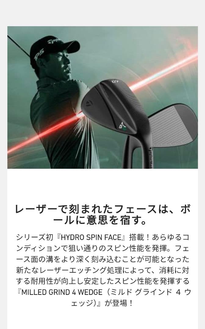 MG4 ブラック ウェッジ　58