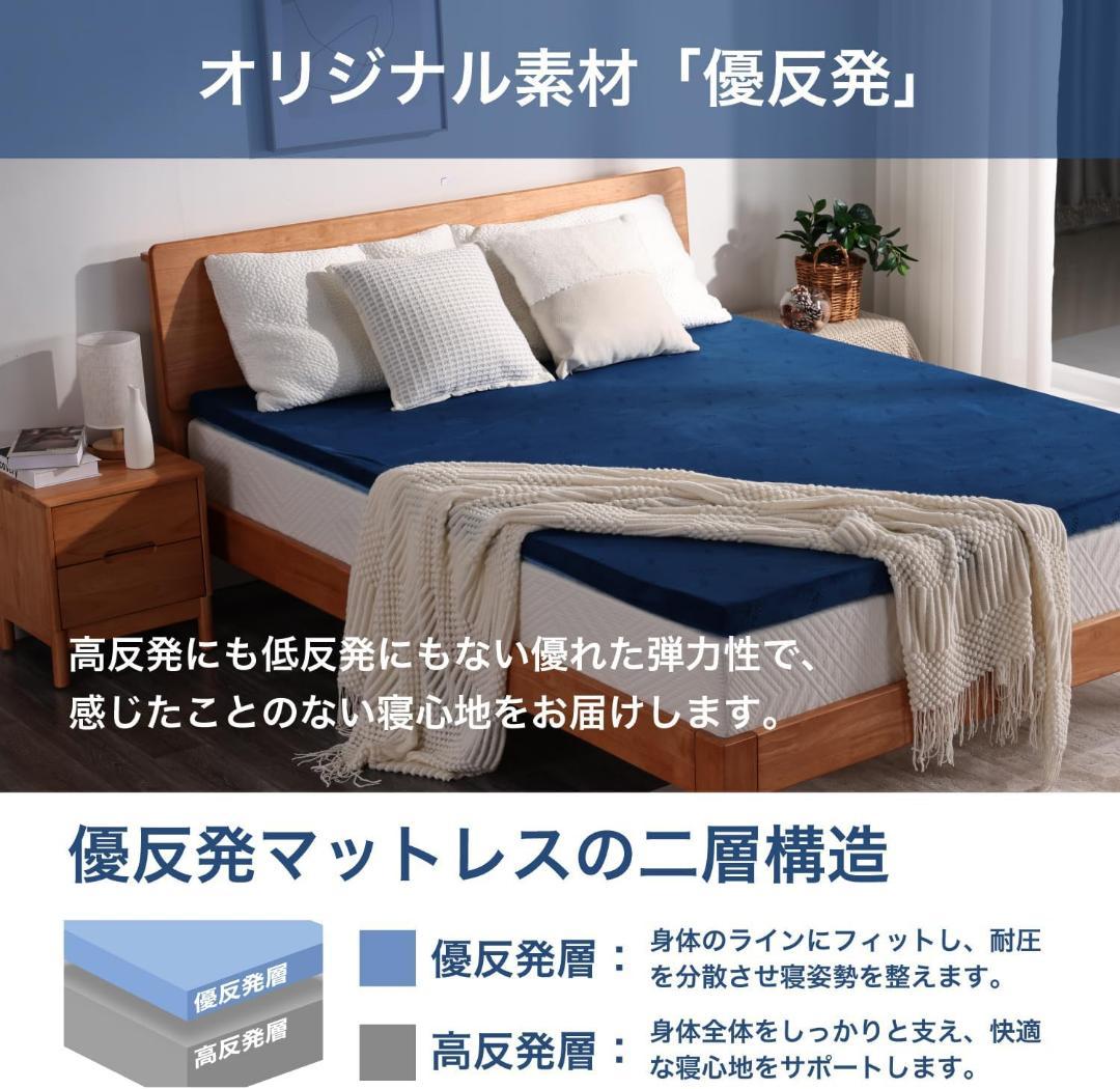 エムリリー 優反発 マットレス〈睡眠の医師推奨〉 ダブル 3つ折り