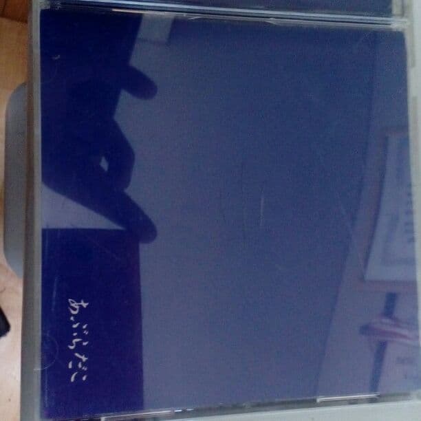 あぶらだこ（青盤）