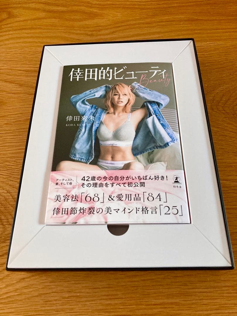 倖田來未　KODA KUMI SPECIAL BOX