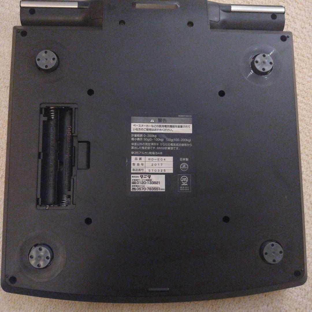 TANITAタニタ 体組成計 部位別 RD-E04 RD-800