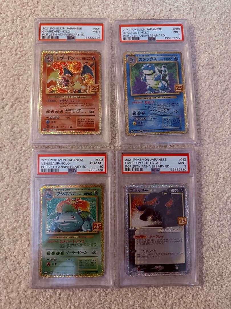 ポ*ジ様 (特価スタート) 25thプロモ　御三家+ブラッキー