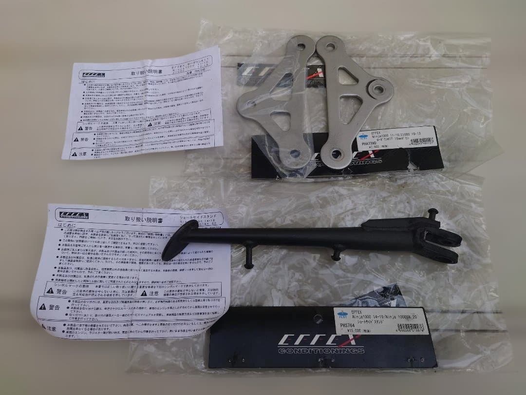 エフェックス(EFFEX) ローダウンキット とショートスタンド