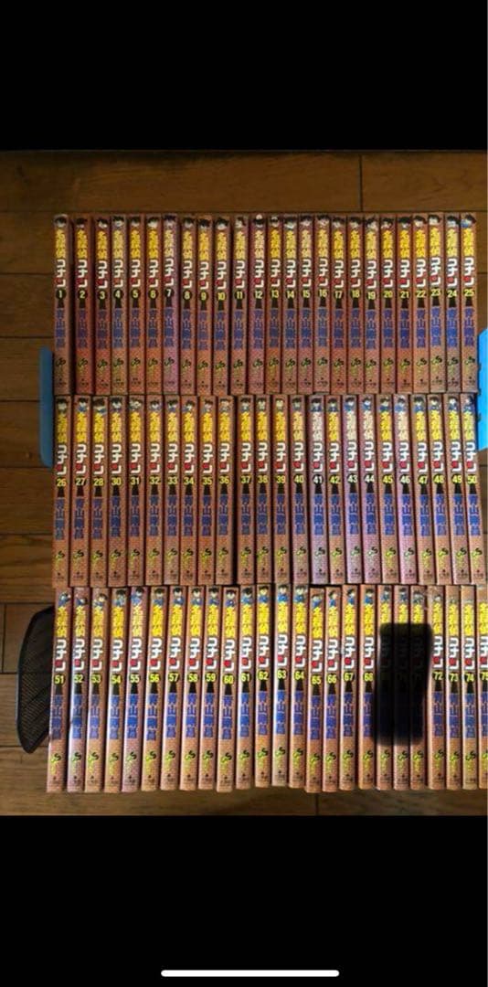 名探偵コナン1〜28.30〜68.72〜75巻