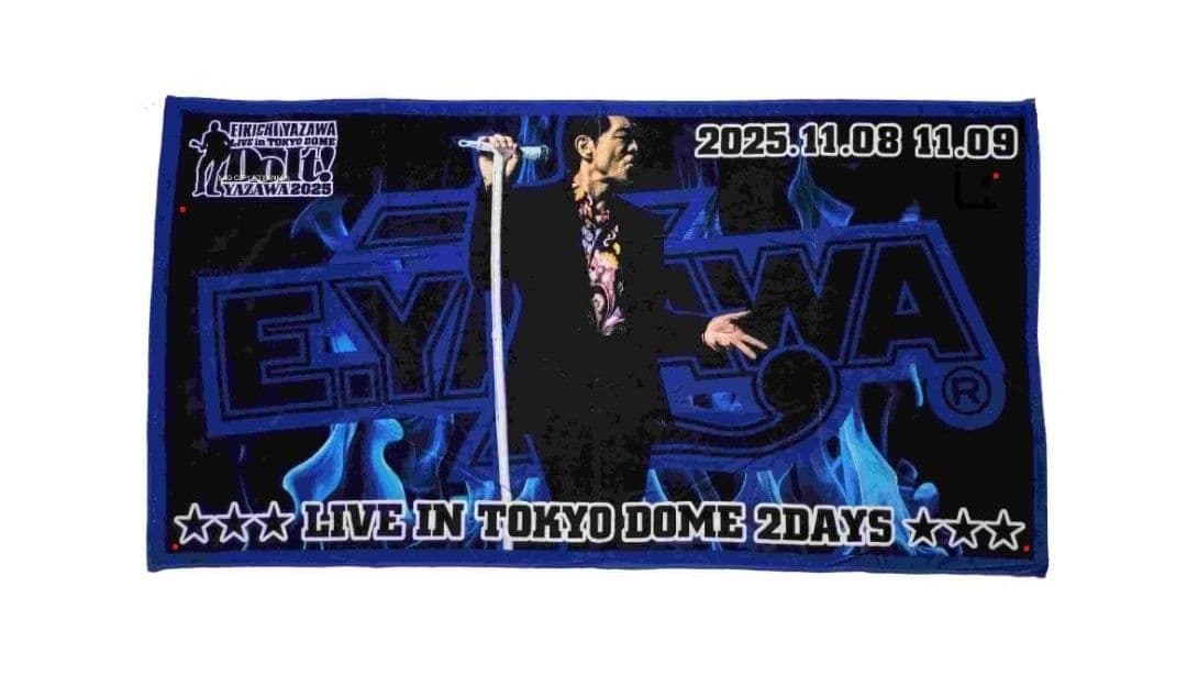 矢沢永吉 SBT スペシャルビーチタオル (Do It! 2025) 東京ドーム