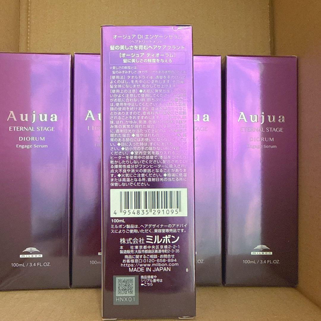 ミルボン(MILBON) オージュア DIディオーラムエンゲージセラム（16本）