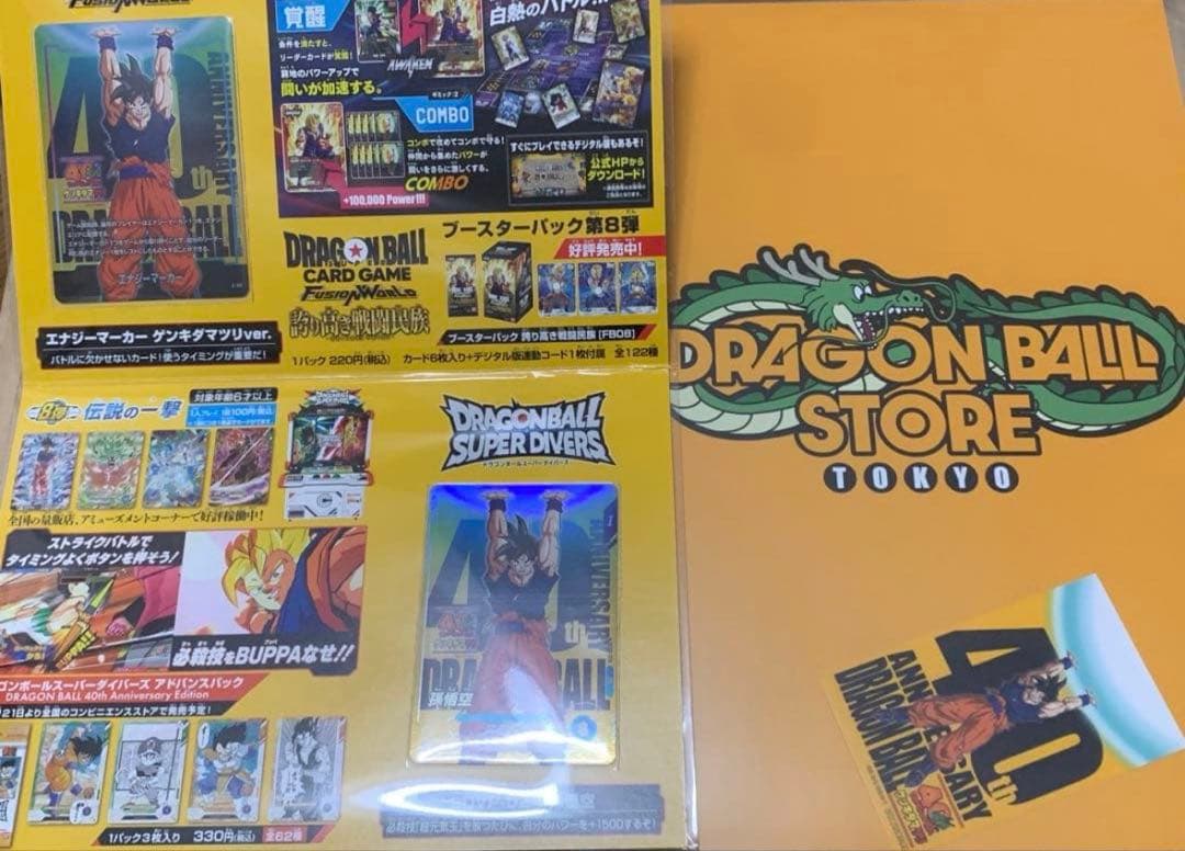 ドラゴンボール　ゲンキダマツリ　入場特典3点セット