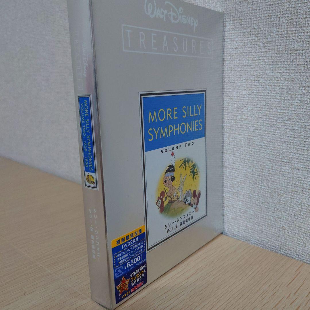 新品 シリー・シンフォニーVol.2 限定保存版〈初回限定生産・2枚組〉