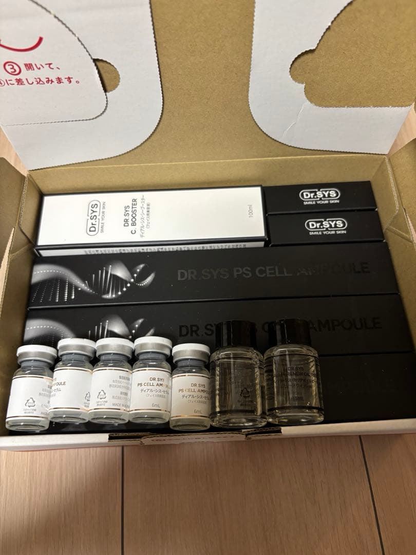 Dr.SYS シーブースター1本、セラム20本カリアオイルピール2本