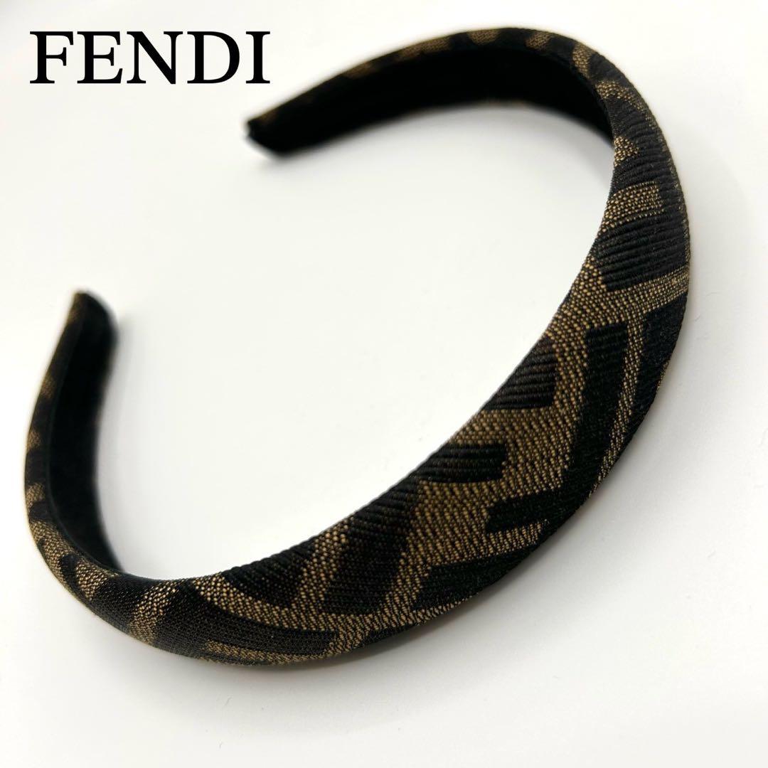 【極美品】フェンディ カチューシャ ズッカ柄 FFロゴ ブラウン 黒 キャンバス