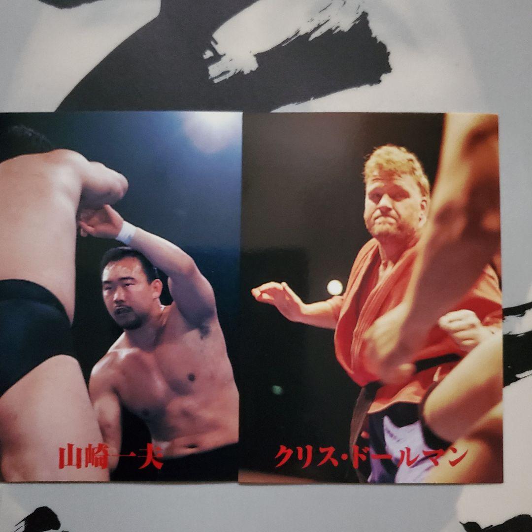 前田日明/戦いの証 天の章〈4枚組〉