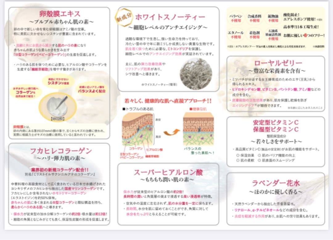 日本製 美容液　【美肌効果up 】ネスレワンプラス　4本セット