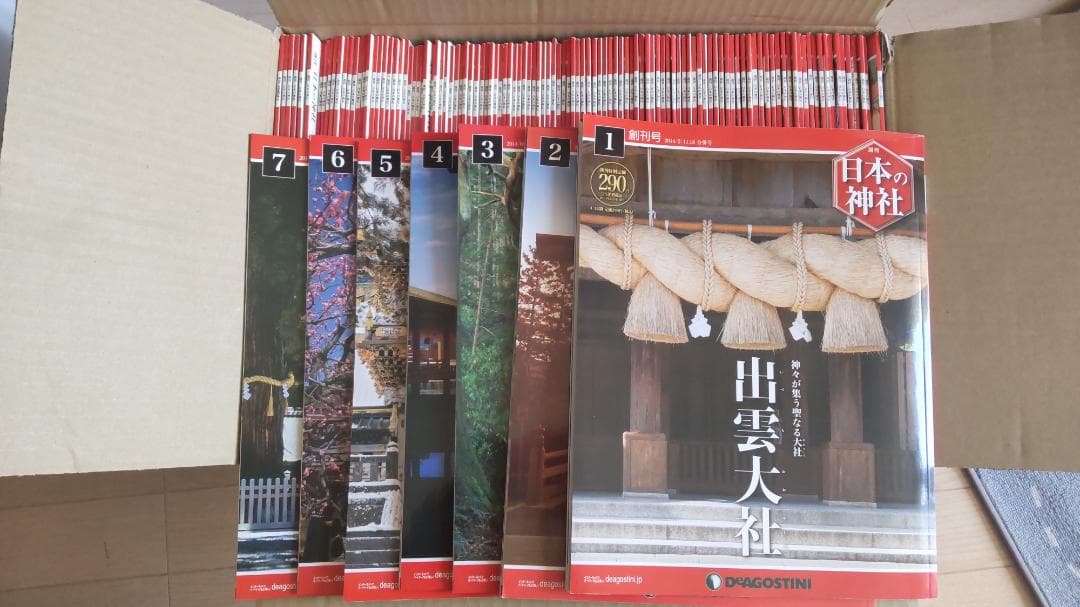 日本の神社シリーズ全巻セットと御朱印帳(ディアゴスティーニ)