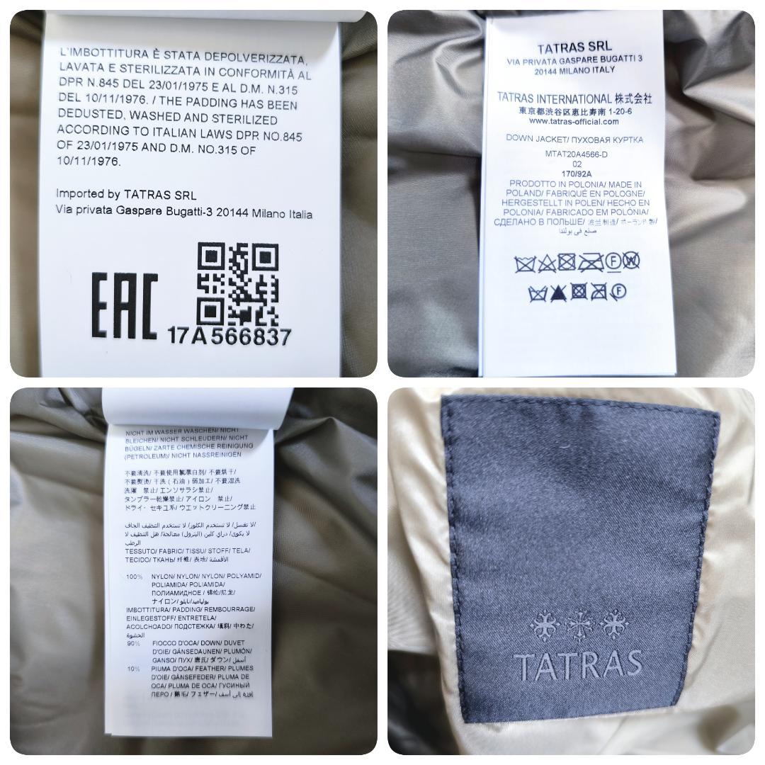 【新品未使用】TATRAS　タトラス　ボエシオ　ダウンジャケット　ベージュ　短丈