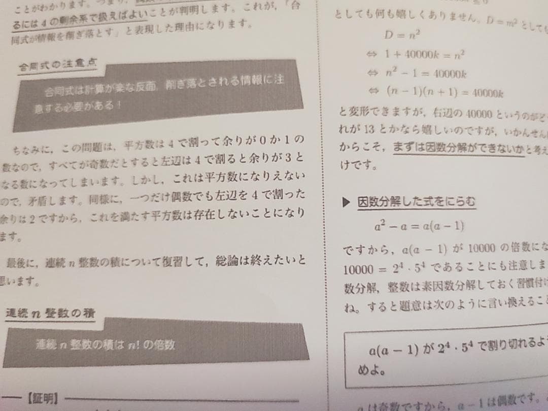 鉄緑会の李先生による高3数学SA2入試数学演習フルセット　駿台　河合塾