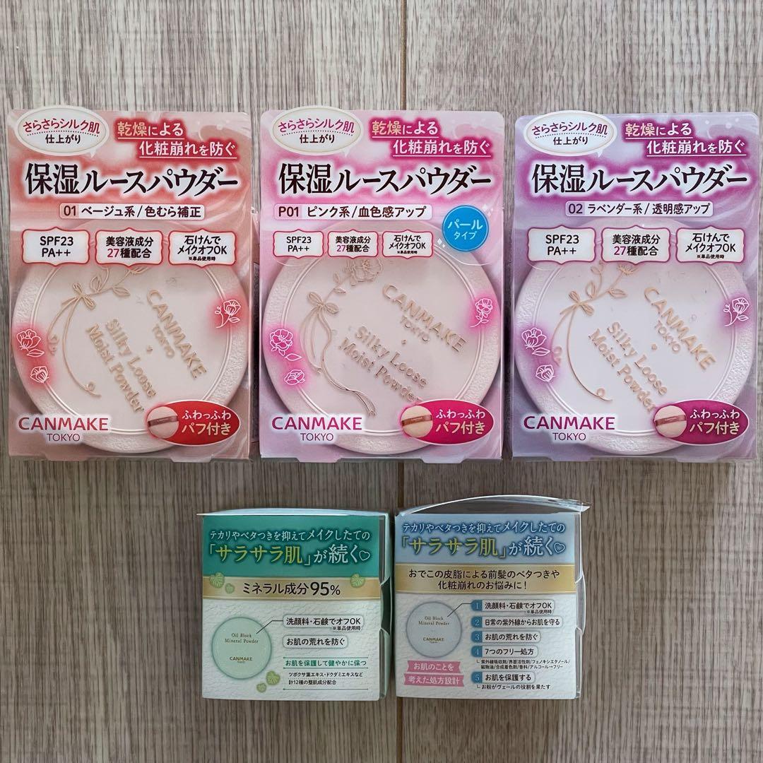 新品未開封　総額半額以上　CANMAKEキャンメイク　コスメ　90点　まとめ売