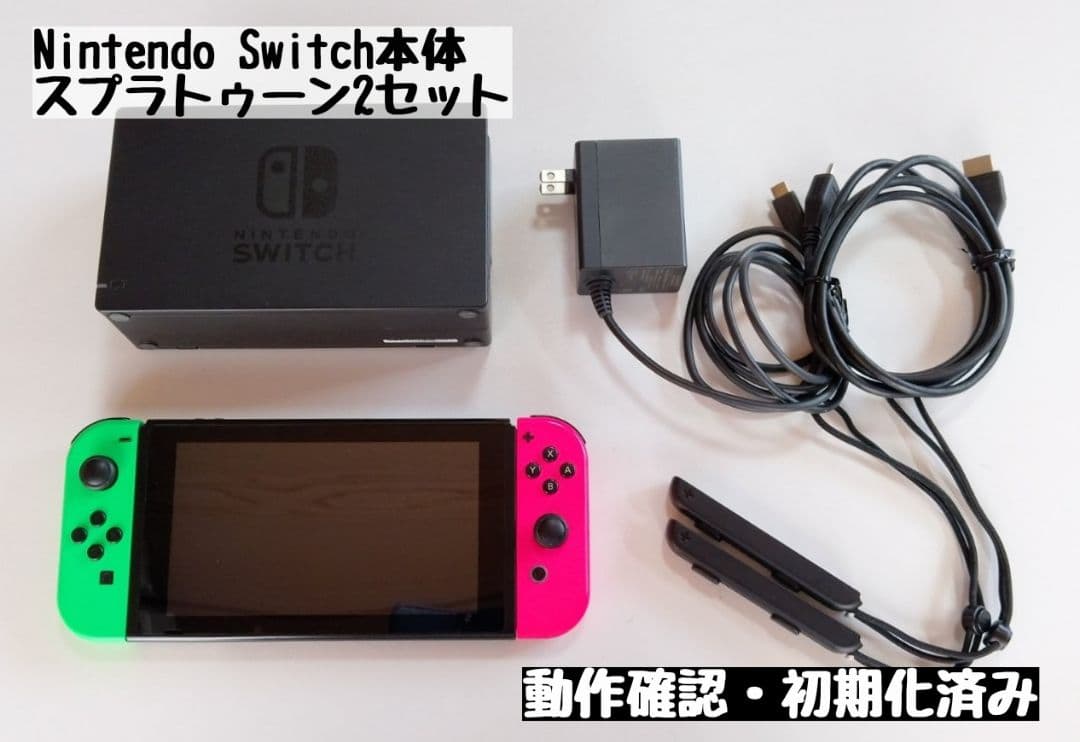 【switch本体】Nintendo Switch本体 スプラトゥーン2セット