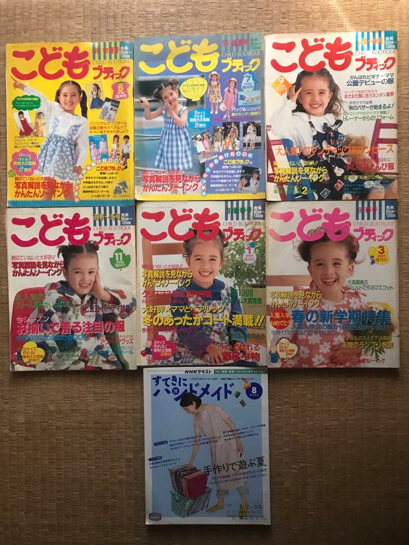 こどもブティック　セット