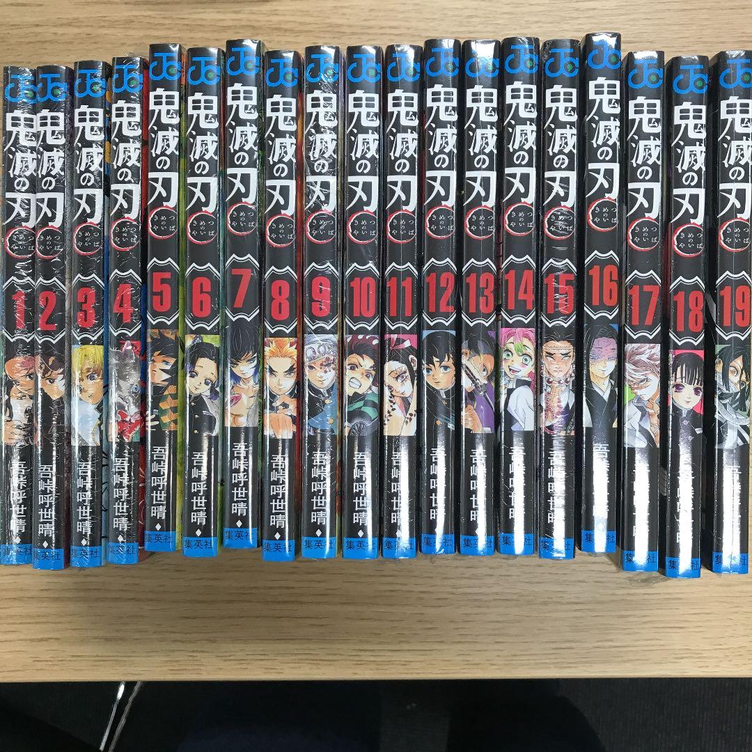 ●鬼滅の刃 漫画 1-19巻　シュリンク付き●