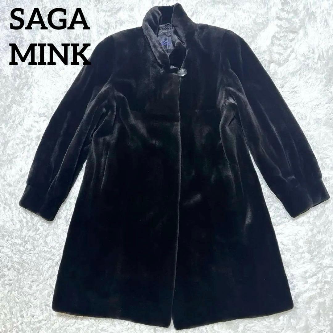 SAGA MINK  サガミンク ロイヤル 金サガ 毛皮コート