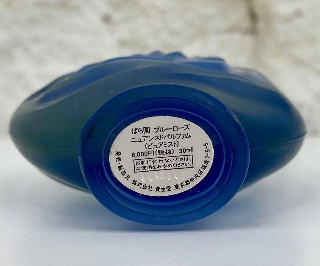 【30ml】SHISEIDO ばら園　ブルーローズ　EDP